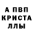 A-PVP кристаллы andrewshot
