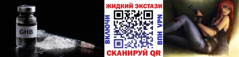 Бутират оксибутират  Староминская 