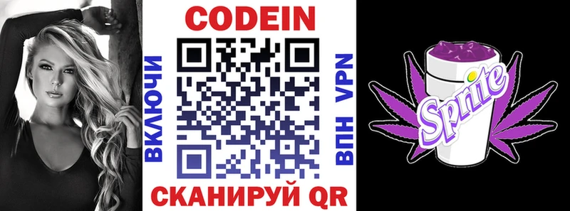 kraken сайт  Староминская  Codein напиток Lean (лин)  сколько стоит 