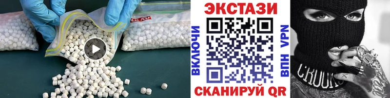 Экстази 250 мг  Староминская 