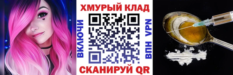 ГЕРОИН Heroin  mega ссылка  Староминская  наркота 