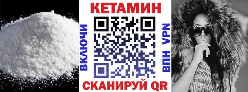 КЕТАМИН ketamine Староминская