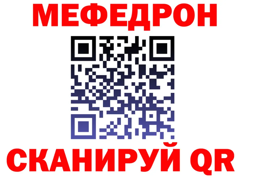 МЯУ-МЯУ mephedrone зеркало площадка omg Староминская