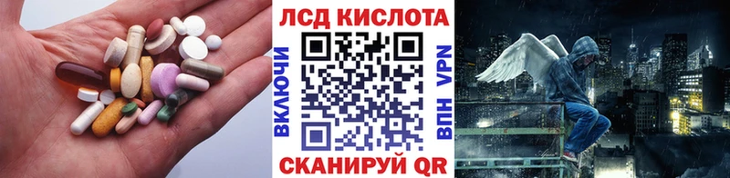 ЛСД экстази кислота Староминская