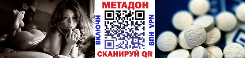 Метадон мёд  дарнет шоп  Староминская 
