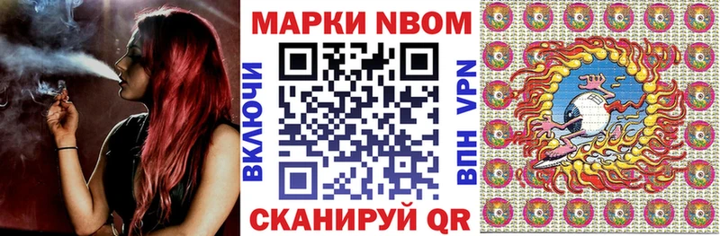 Марки 25I-NBOMe 1,8мг  Староминская 