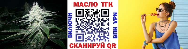 ТГК вейп с тгк  кракен ONION  Староминская 